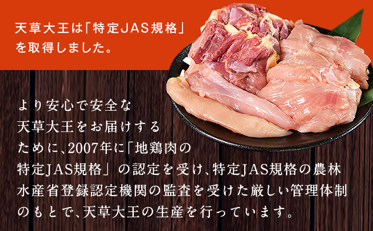 天草大王贅沢1羽セット---ubuyama_adf_8_1500g---