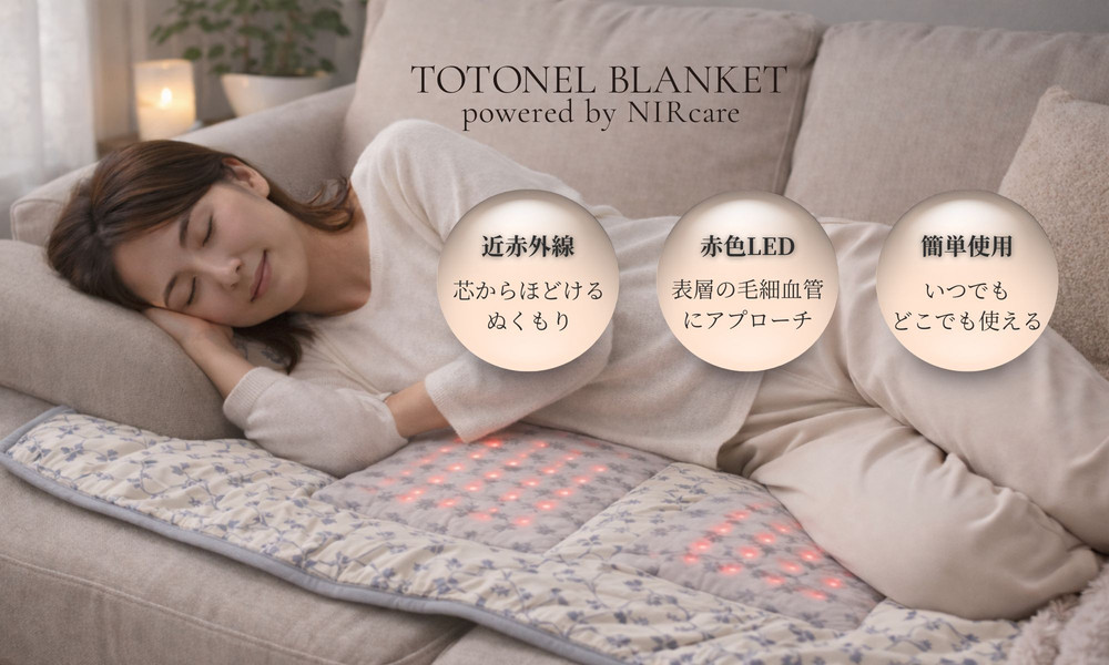TOTONEL BLANKET powered by NIRcare 141305_HE007
