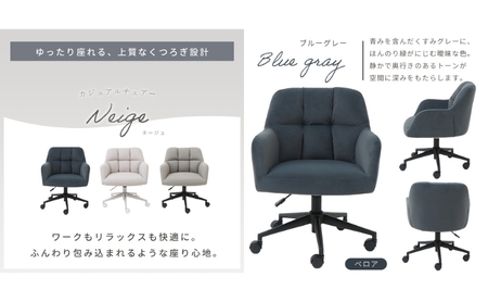 デスクチェア Neige(ネージュ) 1脚 選べるカラー 椅子 チェア オフィスチェア 事務椅子 ワークチェア OAチェア パソコンチェア ゲーミングチェア 座面が広い 昇降 回転 キャスター付き く
