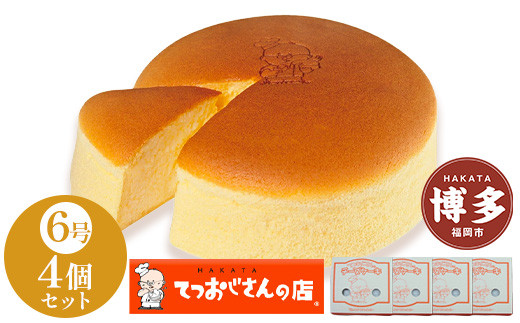 てつおじさんのチーズケーキ【福岡市】