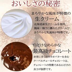 本格生チョコの中にとろ～り生クリームが入ったとろふわ♪生クリームトリュフ（9個入）×3箱【031-a013】