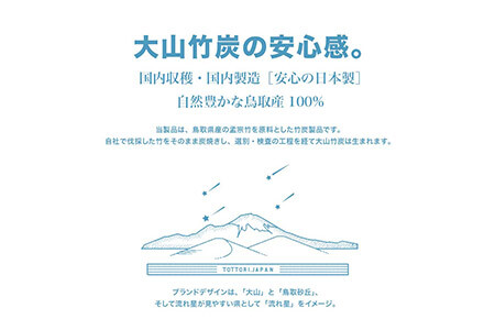 OT-01　大山竹炭（グレーorホワイト） Sサイズ 6個セット