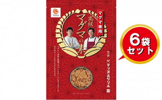 リゾット ご飯 素 5合 炊き 6袋 マグマ 減量食 ダイエット レトルト 簡単 ご当地 グルメ マッスル グリル 監修 ユーチューバー youtuber