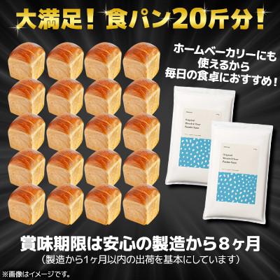 ふるさと納税 室蘭市 【毎月定期便】「春よ恋」「ゆめちから」ブレンド小麦粉 パウダースノー(パン用強力粉)5kg全4回 |  | 01