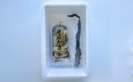 厚岸の漁師のおすすめかきしゃぶセット（むきかき300g・かしら昆布） 魚貝類 海鮮 海のミルク 国産 新鮮な牡蠣 ブランド牡蠣 旨味 甘み 濃厚 クリーミー 牡蠣のしゃぶしゃぶ マルえもん