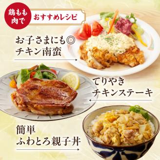 丸福　ありたどり　鶏もも肉　約4kg