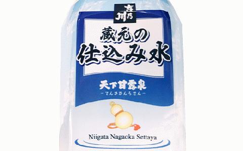 95-39蔵元の仕込み水 天下甘露泉（てんかかんろせん）【吉乃川】