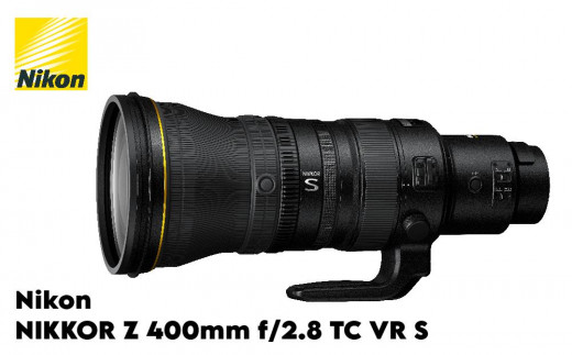 
NIKKOR Z 400mm f/2.8 TC VR S　
