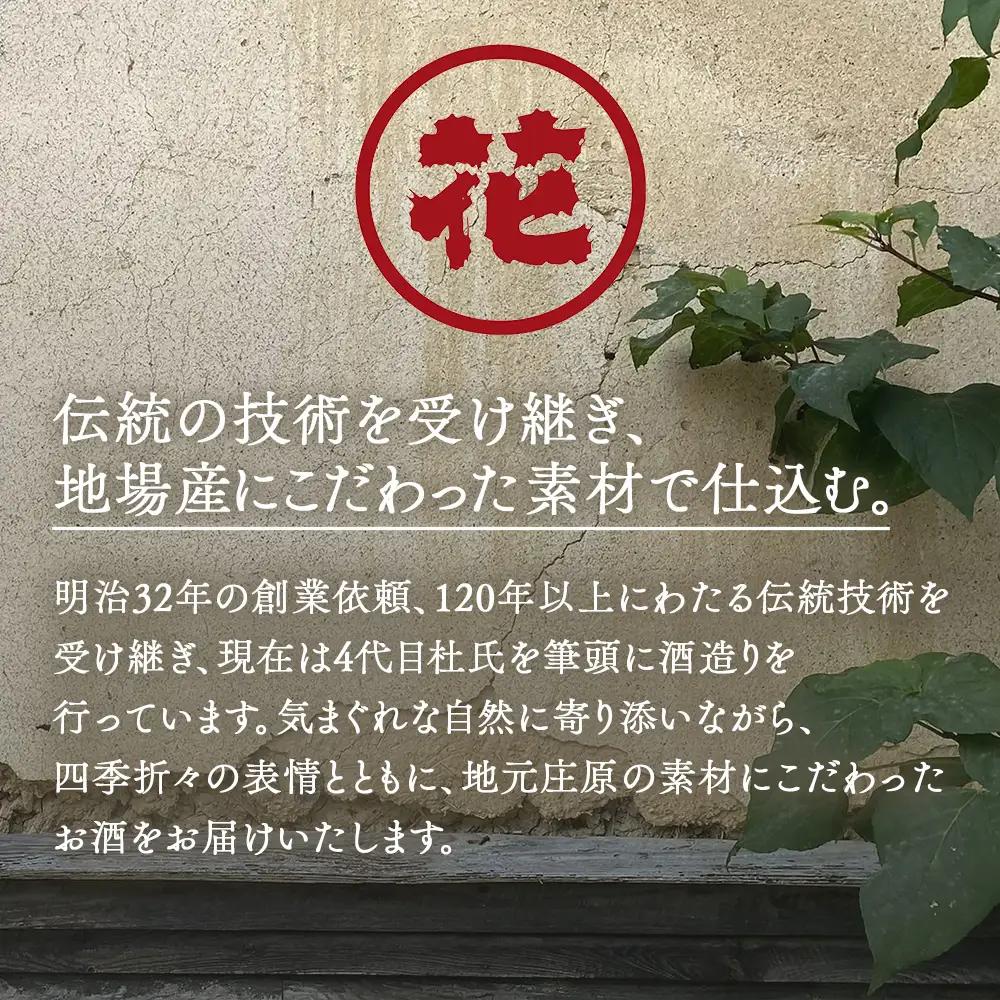 3種の生酒 飲み比べセット(720ml×6本) | 花酔酒造 純米吟醸生酒 活性純米酒 どぶ 特別純米酒 日本酒 清酒