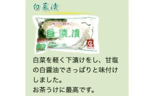 つつじ 漬物セット 4種 藤澤醸造株式会社 | 漬物セット