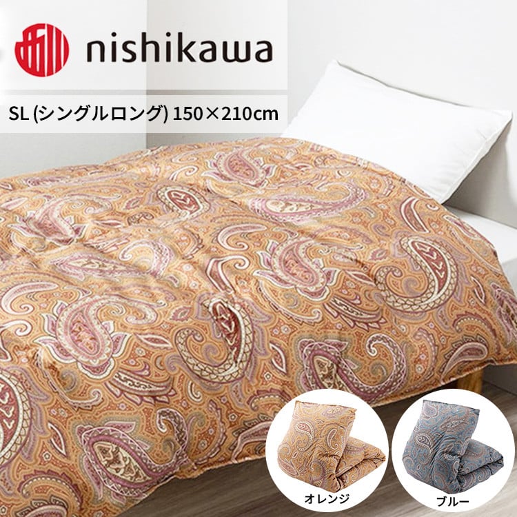 
            nishikawa(西川)の羽毛掛けふとん (SL)150×210cm LP3652 KA03003059 ※離島への配送不可
          