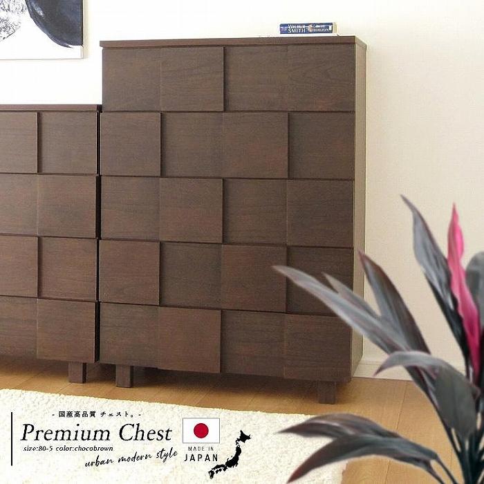 【ふるさと納税】チェスト 幅80cm 5段 日本製 完成品 タンス キャビネット 天然木 桐 北欧 ブラウン 茶 | おしゃれ 引き出し 衣類 収納 衣類収納 木製 木 ウッド 茶色 たんす 箪笥 80 cm 国産 大容量 棚 リビング収納 モダン シンプル 大川家具 送料無料