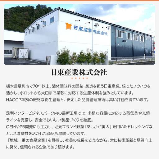 北陽千鳥ソース にんにくソース300mｌ 2本 粒にんにく入り 調味料 万能調味料 たれ つけだれ 大蒜 にんにく ニンニク 焼肉 肉 野菜炒め 自宅用 家庭用 栃木県 足利市  F7Z-1888