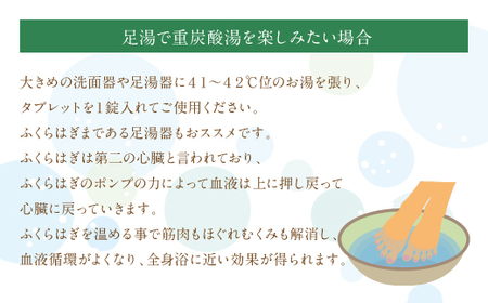 【薬用 入浴剤】長湯ホットタブ Classic 3錠入×4袋 『水道の残留塩素を中和！』おためし・プレゼントに！