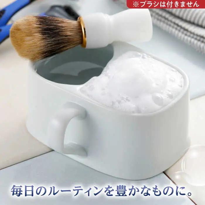 有田焼 シェービングカップ 保温磁器製 /やきもの工房 成[UDU004] シェービングカップ