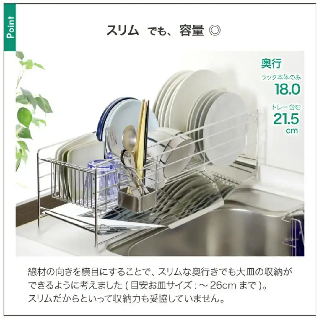 スリムに渡せる水切りラック 幅58cm ステンレス キッチン用品 収納棚 燕三条製 [川口工器]