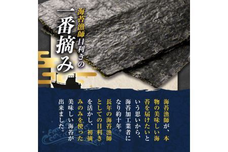 有明海産・一番摘み海苔 塩のり(8切48枚×4本) 福岡県産有明のり 海苔 味海苔 有明海 初摘み 一番摘み 常温 常温保存【ksg0128】【COLEZO】