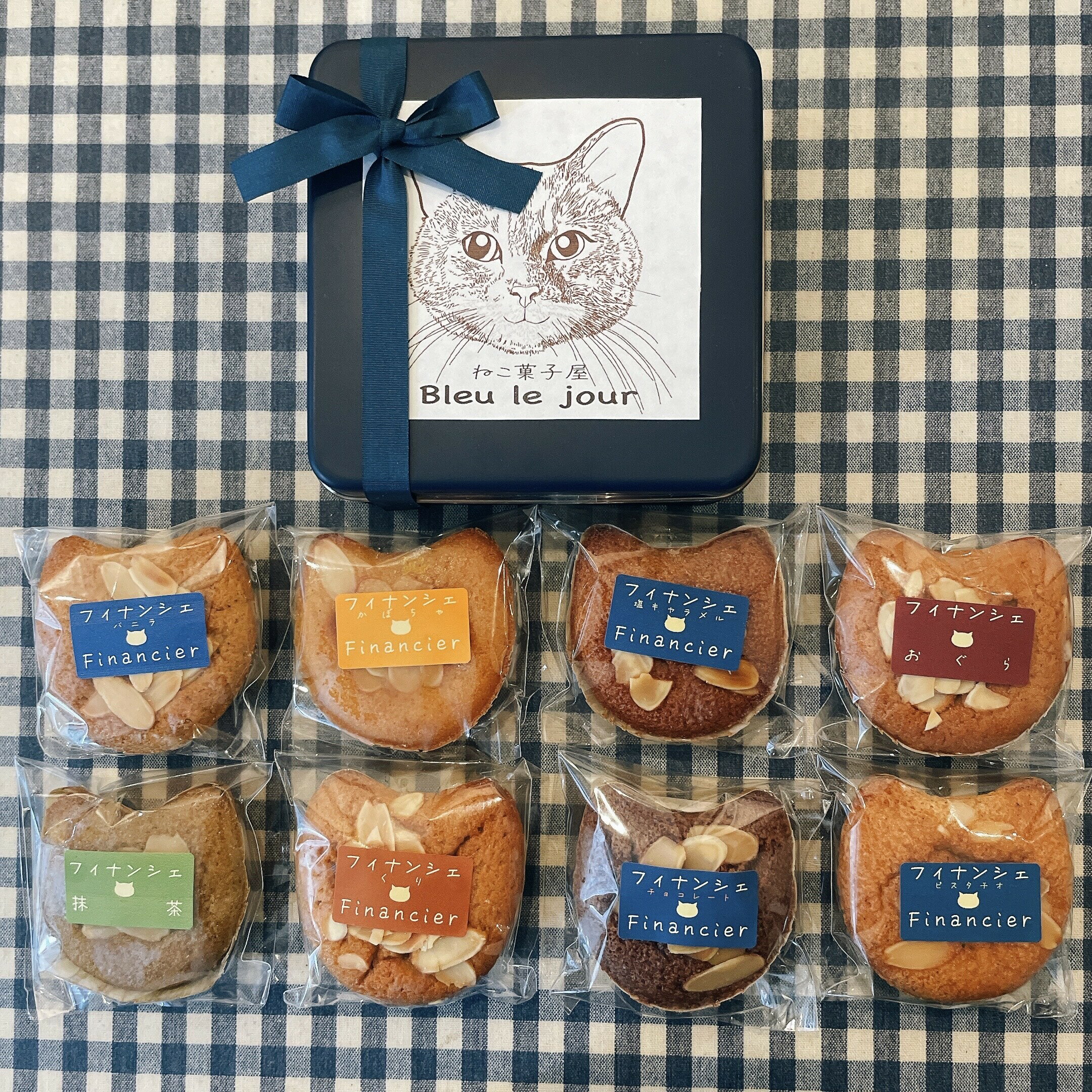 【ふるさと納税】【a019】ねこのフィナンシェアソート缶