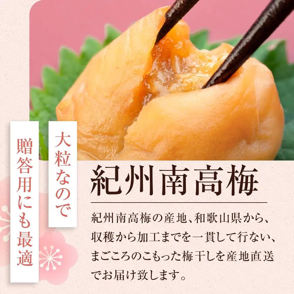 極上 紀州南高梅 まごころ梅 はちみつ 梅干し 3L サイズ以上 1kg 塩分 約8％ 化粧箱入り