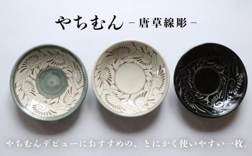 
                  皿 ＜受注生産品＞ 唐草線彫 ( 7寸皿 × 1枚 ）｜沖縄 那覇市 日用品　皿 どんぶり 鉢  唐草線彫 受注生産 手作り 伝統工芸  やちむん
                