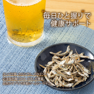 【愛媛県産】塩無添加 食べる小魚 70g × 3袋 | 小魚 カルシウム おやつ おつまみ【IY0041】