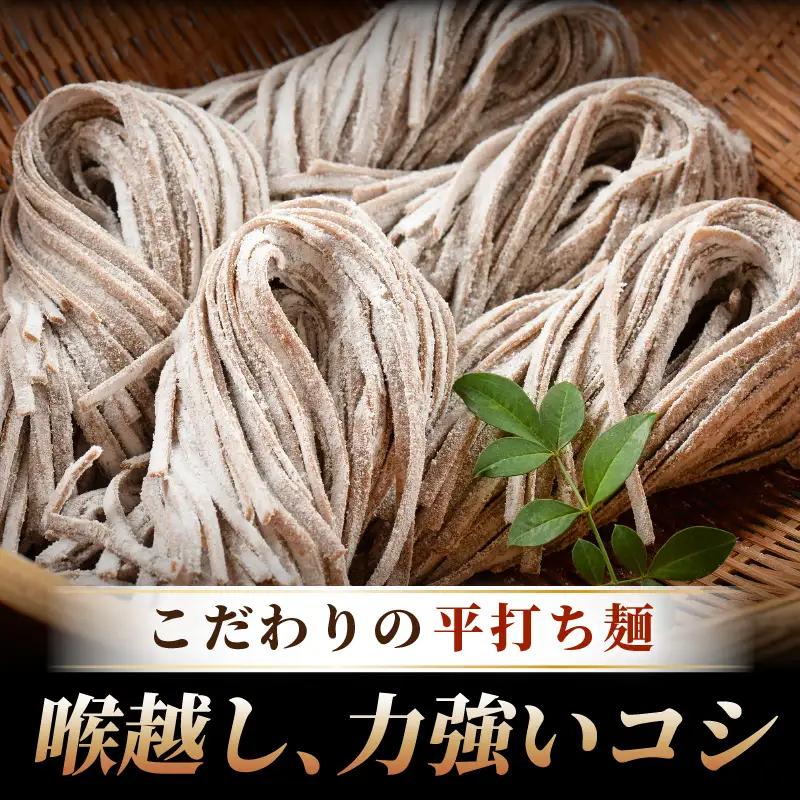 【だし 辛味大根ねぎ付】新月亭の生そば6人前 越前そば [e21-a008]