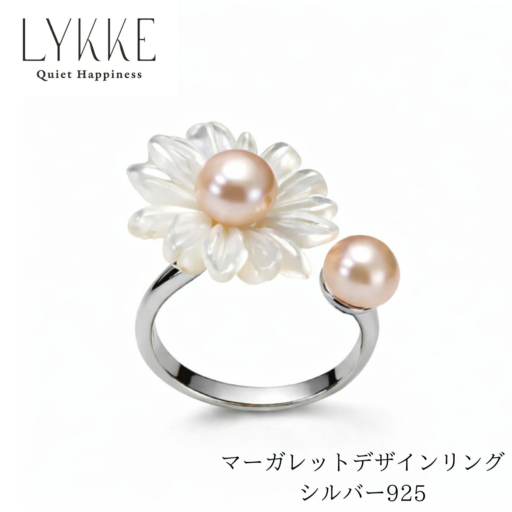 【ふるさと納税】2162 LYKKE マーガレットデザイン 淡水真珠 （6mm・5mm）シルバーリング パール 花モチーフ 白蝶貝 シェルアクセサリー レディース 上品ジュエリー ギフト プレゼント フラワー シンプル 日本製 伊勢 伊勢志摩