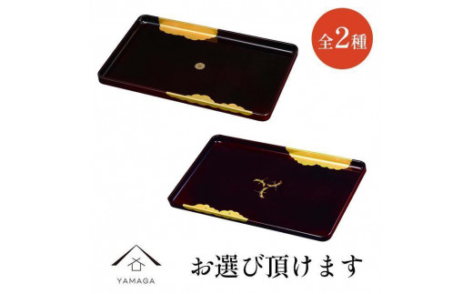 
                  長手盆 雲居路 45cm 【全2種類】【YG232】
                