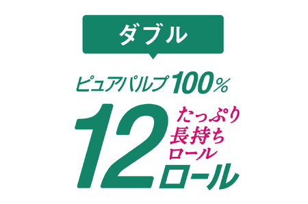 エリエール トイレットペーパー 長持ち 45m ダブル 12R×6パック(72個)【配送不可地域：離島・北海道・沖縄県】【1352855】
