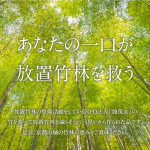 竹林ジャム 150g×3 たけのこ ジャム 筍 ジャム タケノコ ジャム たけのこ タケノコ 筍 りんご リンゴ 林檎 手作りジャム ジャムセット パン クラッカー トッピング ギフト 贈答 贈り物 