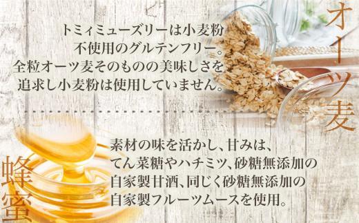 【12月配送】シュガーフリー ミューズリー 甘酒＆ビーツ ココナッツ | 年内発送 シリアル グラノーラ オートミール オーツ麦 お菓子 朝食 おやつ 低GI食品 トミィミューズリー BS013VC1