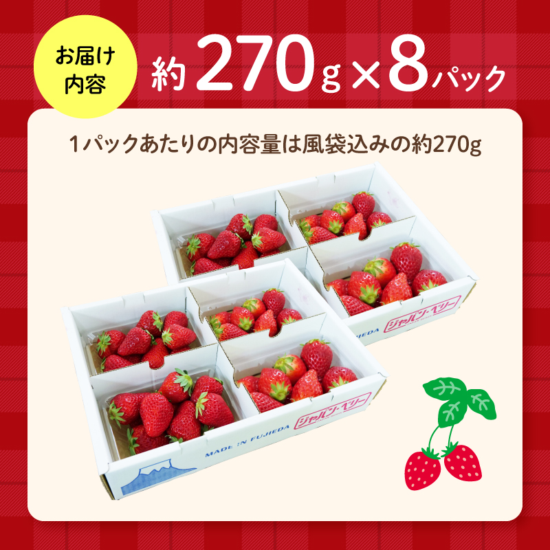 【先行予約 2025年1月より順次発送予定】 いちご 2種 2kg 以上 苺 旬 産地 直送 フレッシュ イチゴ 紅ほっぺ 章姫 きらぴ香 かおりの フルーツ 果物 国産 ジャパン ベリー 予定 静岡