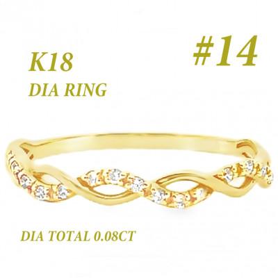 ふるさと納税 笛吹市 K18 ツイストデザインダイヤリング 0.08CT RADR-6903DI-Y #14