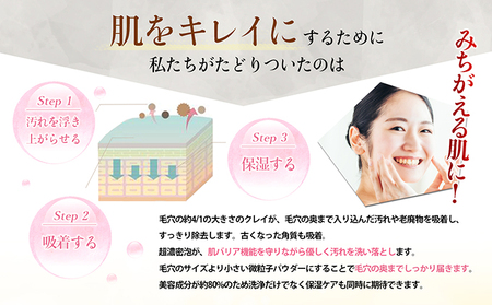 MATERRA81　洗顔フォーム 美容 石鹸 泡立てネット クレイ マテラ 毛穴 ケア 黒ずみ くすみ 