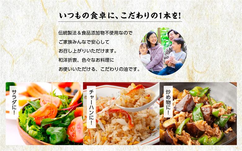 職人が搾ったごま油138g 4本セット≪玉締め圧搾一番搾り／食品添加物・保存料不使用≫【ＧＮＳ】