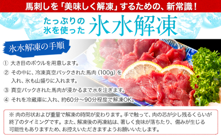 馬刺し 国産 上ロース馬刺しセット 合計400g 50g小分け《90日以内に出荷予定(土日祝除く)》 たてがみ コーネ ブロック 国産 熊本肥育 冷凍 生食用 肉 馬ロース 絶品 牛肉よりヘルシー 馬