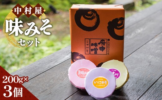 味みそセット ／ おかずみそ 味噌 味みそ ご飯のお供 ごはんのおとも お取り寄せ 瀬戸内 魚みそ 府中みそ 発酵食品 朝ごはん おにぎり 野菜ディップ お酒のおつまみ ギフト 家庭用 食べ比べ 和食 広島県 特産品 No.008