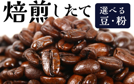 【粉タイプ】吉崎御坊ブレンド150g×２袋（計300g） ／ コーヒー 人気 専門店 本格的 スペシャリティー珈琲 有名店 美味しいコーヒー ミル おすすめ 香り アイスコーヒー  田谷珈琲 たやコーヒー