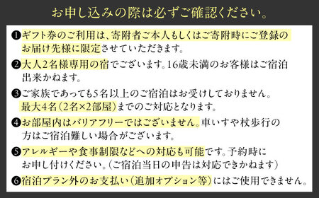 奥武雄温泉風の森 宿泊補助券 4万5000円分 / 宿泊 旅館 サウナ / 佐賀県 / 株式会社GOTENリゾート[41ATAB003]