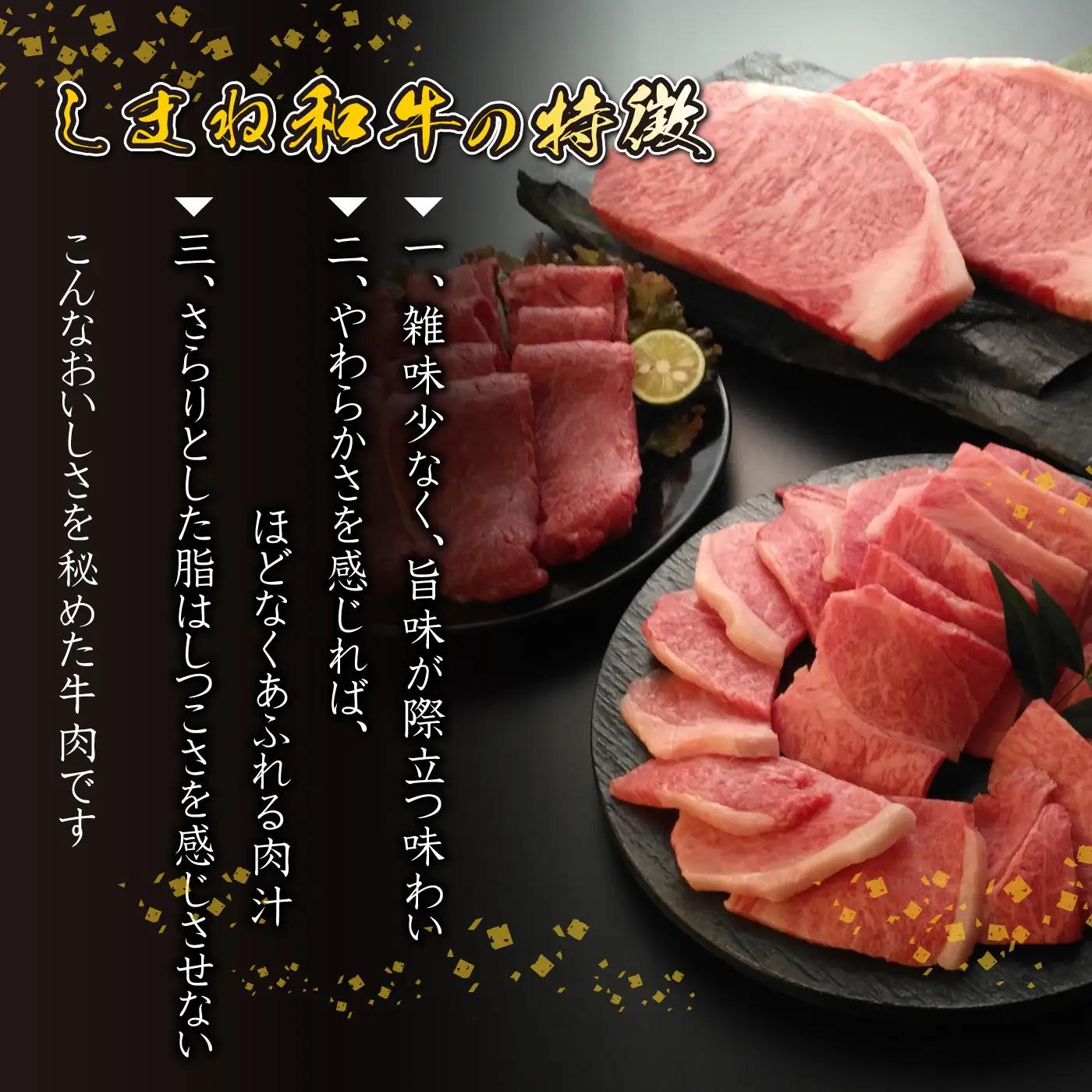 【黒毛和牛】しまね和牛　ロースステーキ用　660g（3枚）