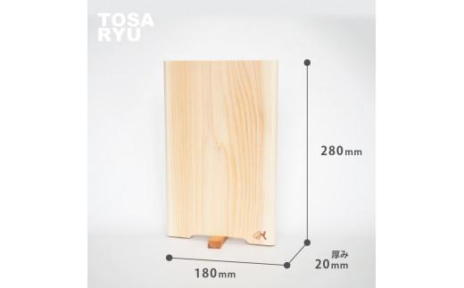 四万十ひのきまな板 極め 一枚板 280×180×20 | スタンドタイプ 調理器具 抗菌 台所用品 土佐龍 高知県 須崎市 TR098_x