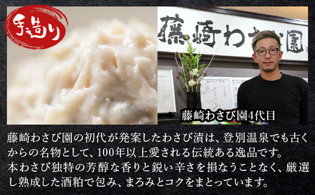 【2ヵ月定期便】藤崎わさび園　ごはんのお供食べ比べ　2種セット