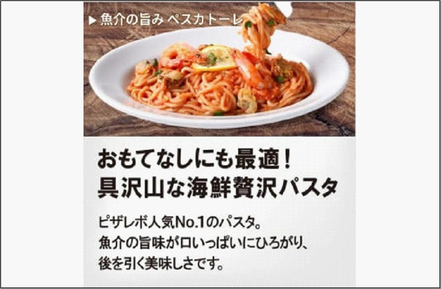 福岡市発祥PIZZAREVO 極上生パスタ4種セット
