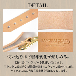 サムライクラフト ギャリソンベルト(Lサイズ)＜ブラック＞ レザー 革 本革 レザー製品 革製品 本格 ギフト 名入れ 日本製 手縫い ハンドメイド ファッション メンズ 小物 Samurai Cra