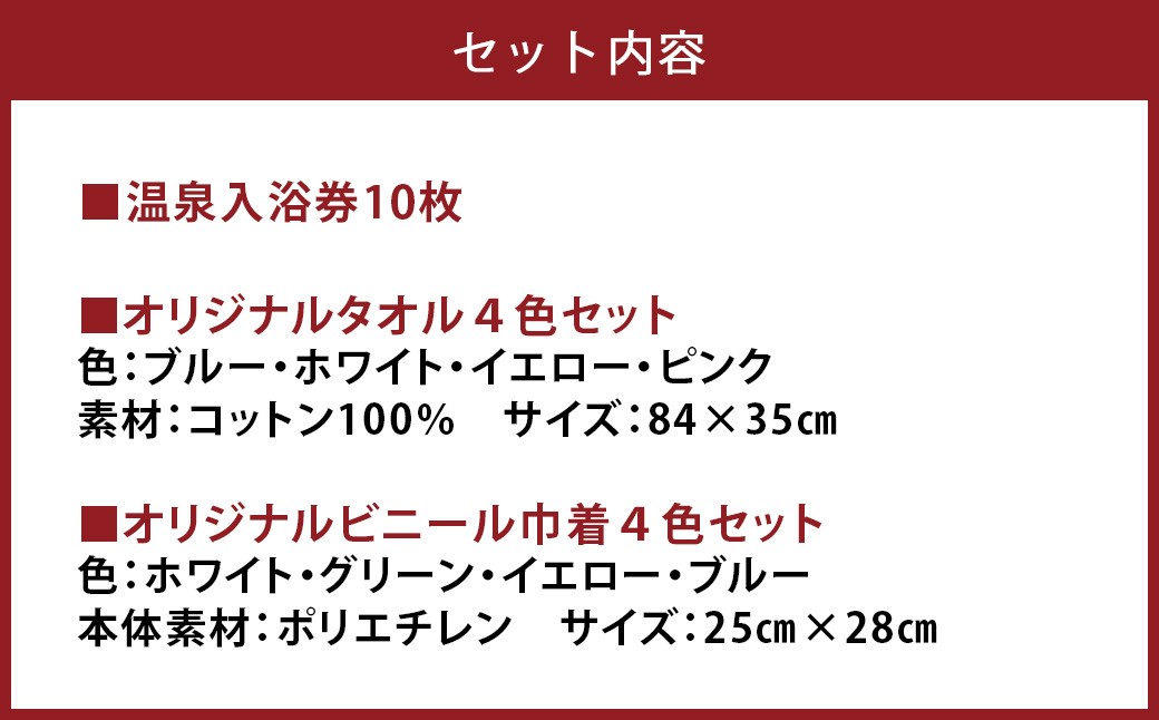 ラムネ温泉館グッズ蝶セット