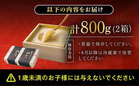 【12月～3月限定発送】極箱みつ 2個セット 計800g (400g×2個) / はちみつ 蜂蜜 箱みつ[AFAI014]