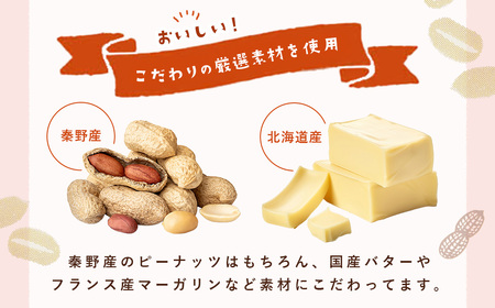 サブレ 洋菓子 丹沢ピーナッツサブレ（15枚入）/ 010-54-1