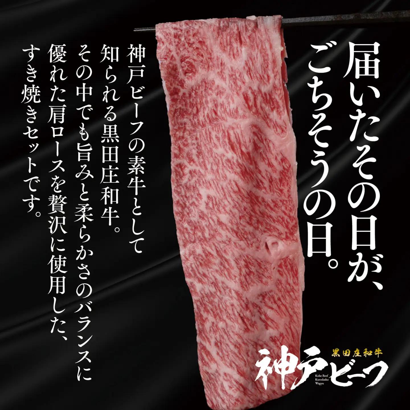 神戸牛 すき焼き 肩ロース 1kg 冷蔵 スピード発送 神戸牛