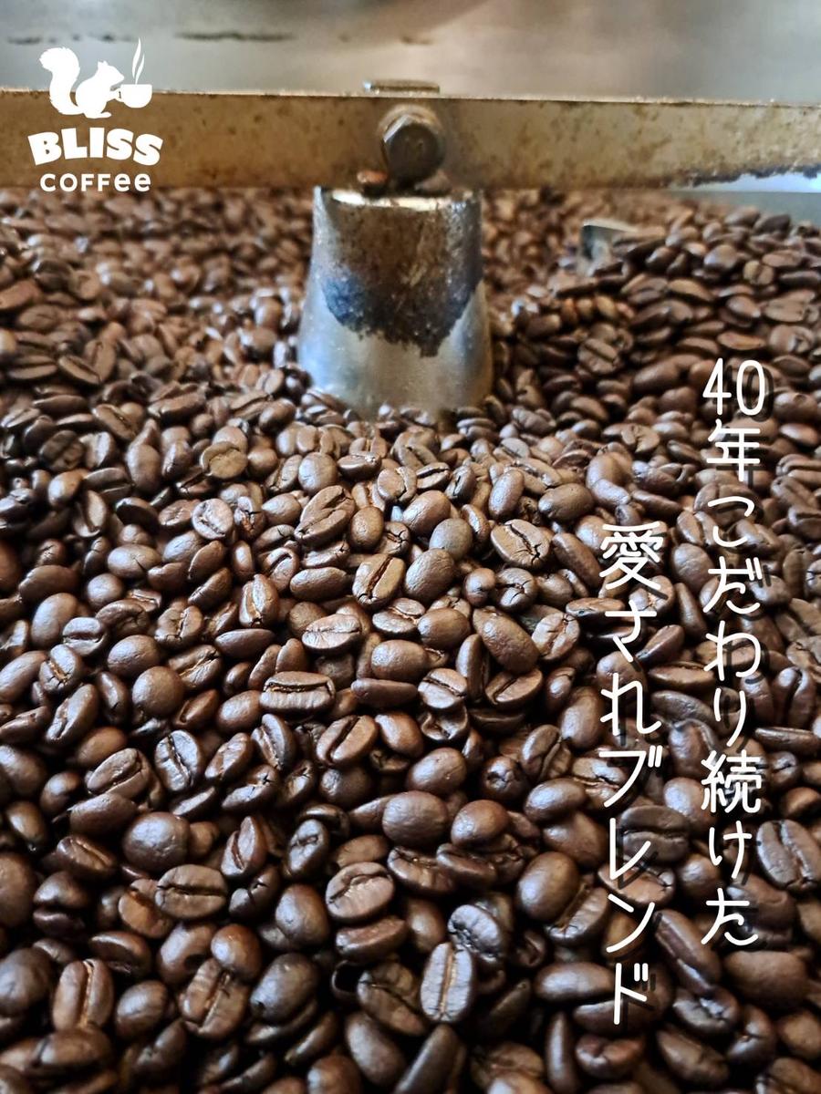 【3ヶ月定期便】煎りたて・挽きたてでお届け ブレンドコーヒー 200g×3種 飲み比べ ギフト たっぷり セット オフィス アウトドア キャンプ ブレンド H185-008
