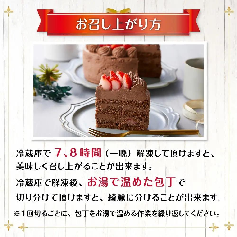 お祝いチョコケーキ 4号サイズ  | チョコケーキ_04258